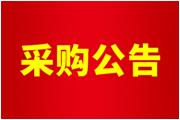 廈門(mén)通士達有限公司2025年美國國際太陽(yáng)能、儲能展 RE+展位設計及搭建項目采購公告